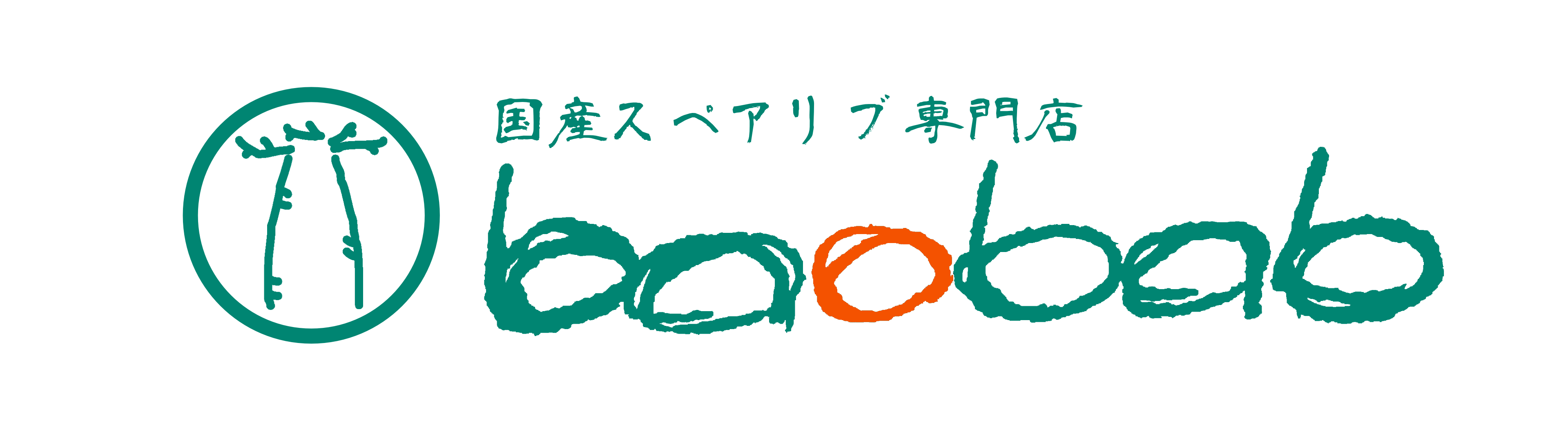 国産スペアリブ専門店 baobab